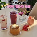 그랜드플라워카페