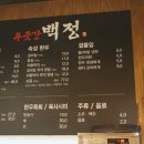 진영푸줏간