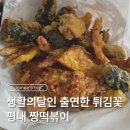GS25평내중흥점 | 평내 짱떡볶이 생활의 달인 출연한 찐 로컬식당 후기