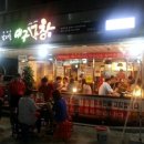 남다른대구막창 이미지