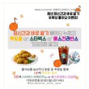 유튜브 좋아요 누르고 뿌링클/스벅/배라 받아가세요~! 이미지