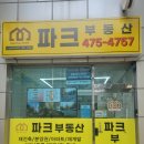 공인중개사사무소담장 이미지