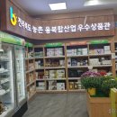 진안농협 하나로마트 Daum카페