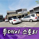 일산 수입차 정비 서비스센터 JUC오토 인피니티 G37 M37 BMW 미니쿠퍼 닛산 큐브 마치 다이하츠 코펜로브등 이미지