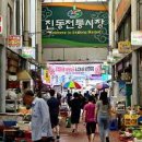 진동전통시장 이미지