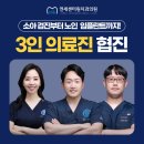 연세윤치과 - 강남구 개포로109길 34 | 양주치과 잘하는 곳, 어떻게 찾을까요?