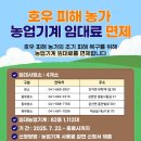 농업기계임대사업소 중부분소 | [서산시]호우 피해 농가 농업기계 임대료 면제합니다.