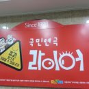 라이어 2탄 이미지