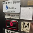 강남엘약국 | [후기] 강남헤드스파 이츠미