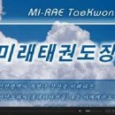 연세대 태권도장 이미지