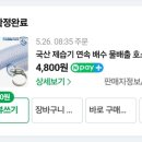 인생 처음으로 독립한 사람의 자취템 추천(내돈내산, 네이버쇼핑위주..)
