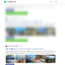 다니엘컨설팅 | 여행인플루언서 다빛 블로그 강의 컨설팅 후기