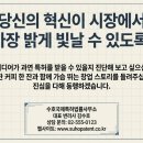 수호변리사사무소
