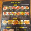 마라부 양꼬치