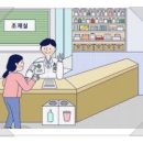 홈타운약국 이미지