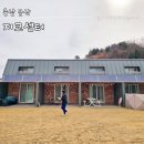 적벽강비밀의섬농촌체험휴양마을 | 충남 금산펜션, 무주 근처 여행지 적벽강뷰 지코센터