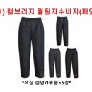 퀄팅자수바지(패딩) (여) 캠브리지 이미지