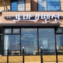 또바기펜션민박 이미지