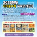 2015년 상반기 풍수지리공개강의 안내(광주교육대학. 2월 28일) 이미지