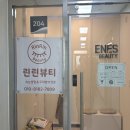 양정초등학교 | 양정속눈썹펌 잘하는곳 유지력 좋은 린린뷰티 추천후기