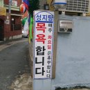 성지탕 이미지