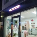 투마이위시 이미지