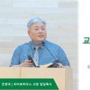 교회, 하나님의 가족 (에베소서 2:19~22) 이미지