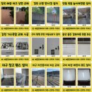새움인테리어 - 중구 난곡15길 22 | 새움인테리어