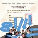 물빛캐슬 작은도서관 | [공지] 물빛캐슬작은도서관 25년 4월 도서관 주관 기념 북 큐레이션 &lt;힘이 되는 그림책이 있습니다&gt;