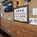 경기도 수원시 권선구 세권로195번길 28-24 | [수원 권선동 맛집] 다래식당 동태찌개 — 요즘 같이 날 춥고 몸이 으슬할 땐 역시 뜨근한 다래식당...