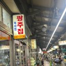 광주먹자집 | [경기/안양] 10년 넘게 순대곱창 생각나면 방문하는 광주먹자집