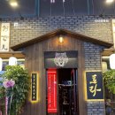 토라익산영등점 이미지