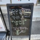 5902 | 대전 선화동 맛집 두부두루치기가 맛있는 묵은정칼국수 &amp; 수제비 방문후기