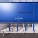 사구팔구공인중개사사무소 | 동연무장/ Blue성수 대형팝업베뉴