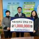 태흥초등학교 이미지