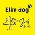 Elim Dog(엘림독) 네이버블로그