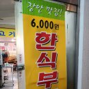 다복오리전문점 이미지