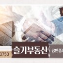 부동산064공인중개사사무소 이미지