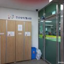 상계2동주민센터 이미지