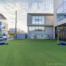 구름바다 독채 풀빌라 이미지