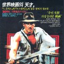 인디아나 존스 (Indiana Jones And The Temple Of Doom, 1984) 이미지