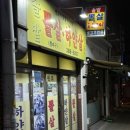 하얀식당 | 서울 은평구 맛집 추천 | 응암역 근처 돼지 특수부위 맛집! 솔밭식당 뽈살/하얀살 내돈내산 후기