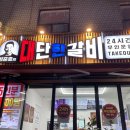 롯데리아 거제옥포점