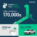 그린종합기획 이미지