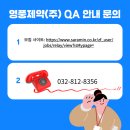 영풍제약(주)