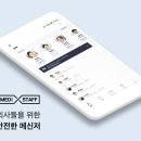 스태프 동행미디어 시대