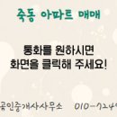 대원랜드공인중개사사무소 이미지