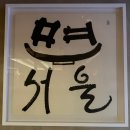 압구정농장 | 미슐랭 빕구르망 면서울 후기 흑백요리사 김도윤 셰프 압구정로데오 맛집