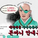 에어서울 &#39;도쿄 1000원 항공권&#39; 기다려라 이미지