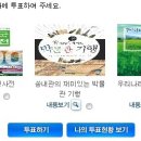 Re:[투표]'2010 한국관광의 별' 단행본부문 - 배용준 '한아여' 소개 이미지